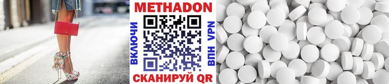 купить Ярославль Метадон VHQ