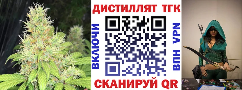 Дистиллят ТГК THC oil  Ярославль 
